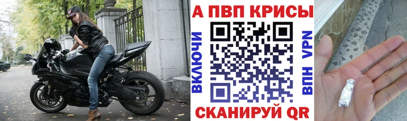 Купить где  Изобильный  Alfa_PVP крисы CK 