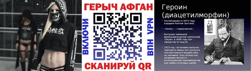 ГЕРОИН афганец Изобильный