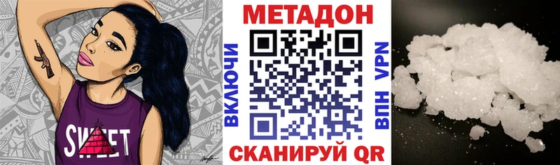 Купить где  Изобильный  Метадон VHQ 