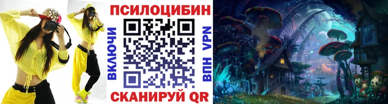 Галлюциногенные грибы прущие грибы  Купить закладки  Изобильный 